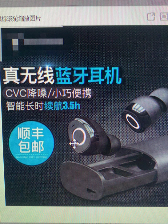 蓝牙耳机，蓝牙耳机论坛专用，私聊给图