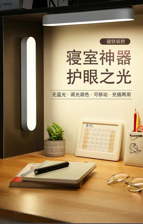 『护眼灯防蓝光』台灯护眼学习化妆灯学生宿舍...