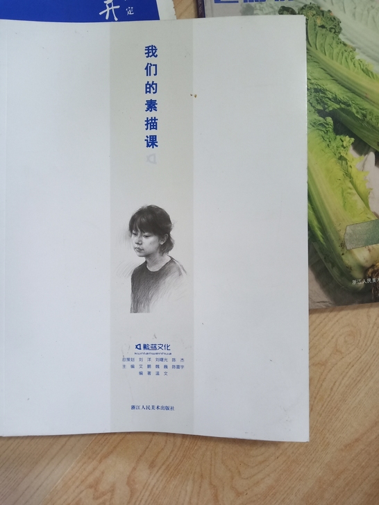 全新 里面是一些素描头像 还有半身像 照片...