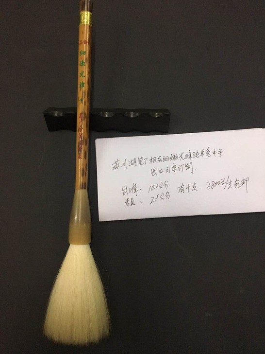 纯羊毫细嫩光峰毛笔，尺寸见下图，中号，之前...