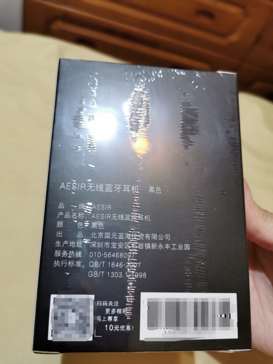 AESIR无线运动蓝牙耳机