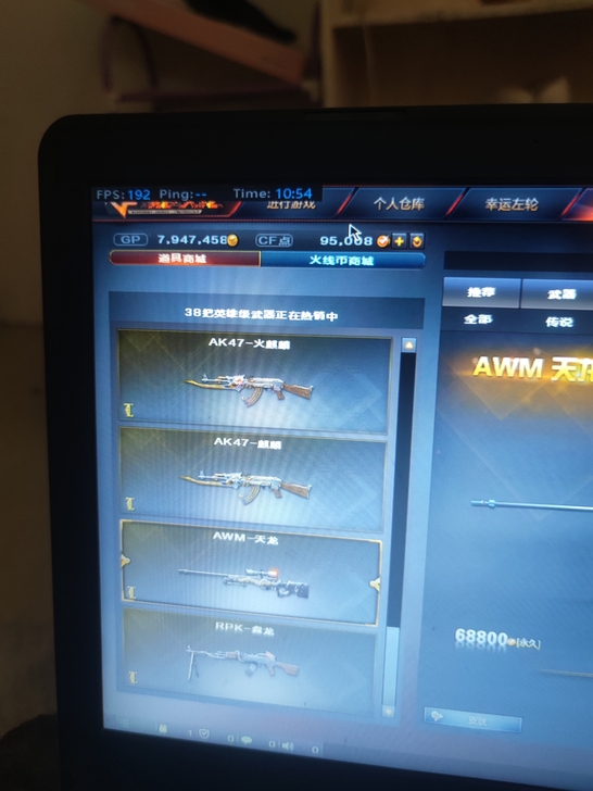 CF端游北部出英雄级武器