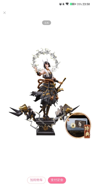 onmyoji 阴阳师 大岳丸 手办附特典