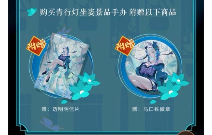 【出】Onmyoji阴阳师yys青灯行坐姿...