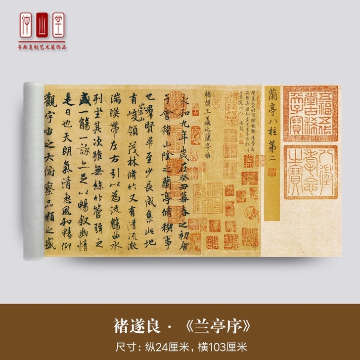 褚遂良临摹王羲之兰亭序全卷真迹高清复制行草...