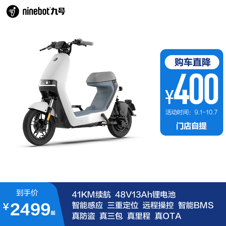 九号电动 电动自行车A35