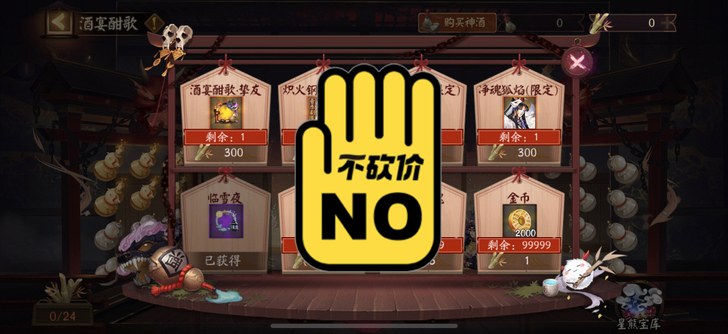 ios区官服阴阳师收大舅手办皮,有意私聊