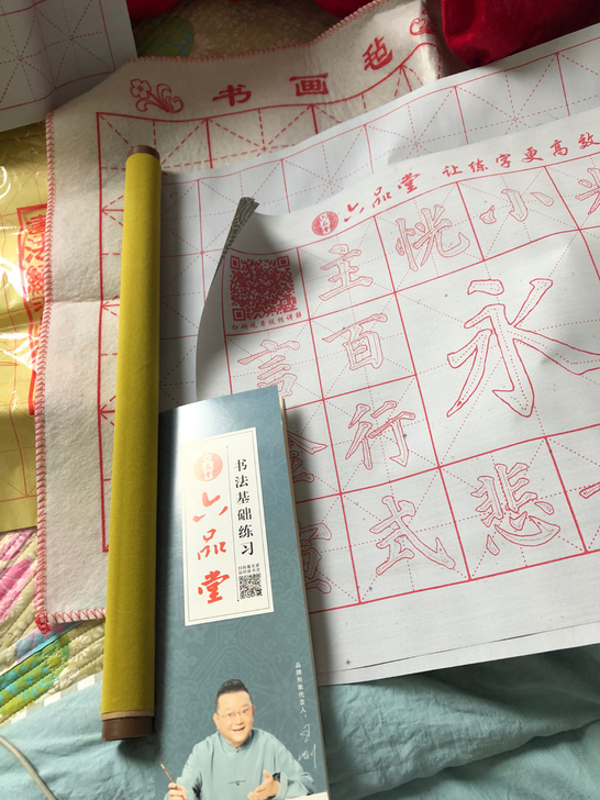 六品堂毛笔字帖水写布套装初学者入门临摹仿宣...