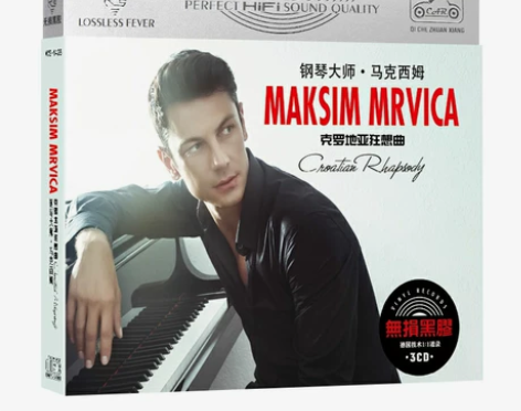 正版Maksim Mrvica 钢琴大师马...
