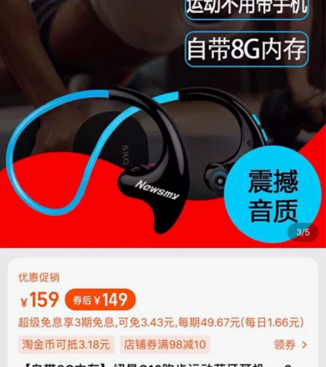 #无线耳机 纽曼蓝牙耳机 型号Q10   ...