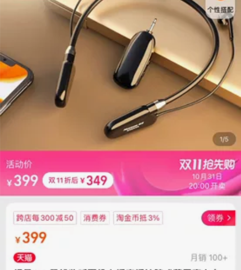 纽曼无线监听耳机，专业耳机全新，还有一个畅...