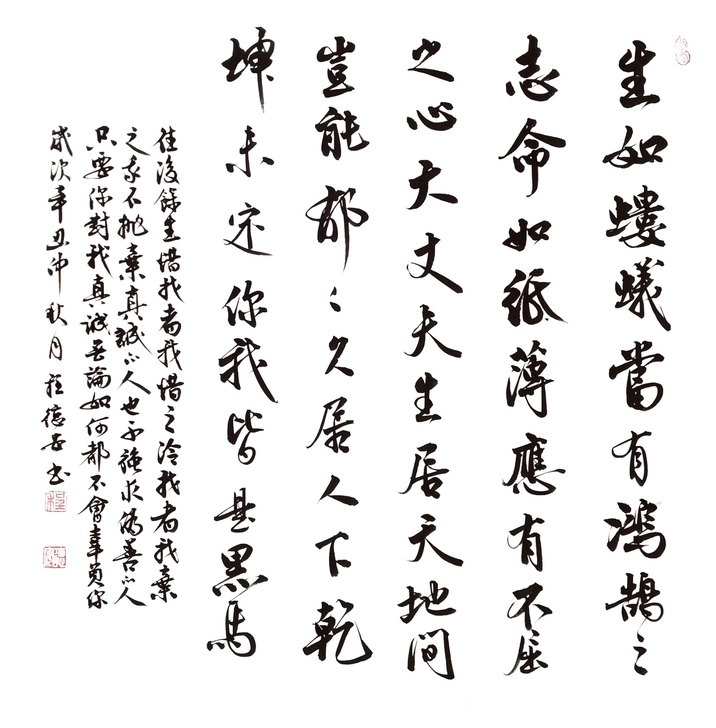 最励志的4尺方。摘自于枕上诗书。如果您喜欢...