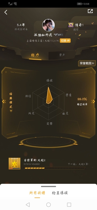 代出cf端游账号 如图