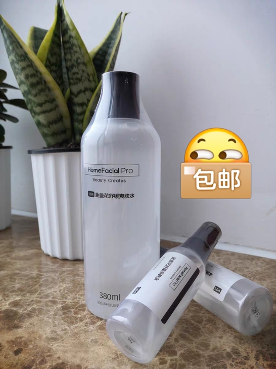 HFP金盏花舒缓爽肤水 夏天控油收缩毛孔补...
