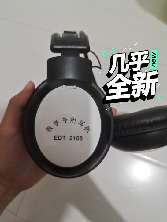 英语四级六级考试耳机 学校校务处购买