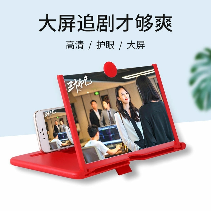 手机屏幕高清放大器大屏超清护眼镜蓝光懒人桌...