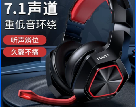 飞利浦电脑耳机头戴式USB有线耳麦降噪话筒...