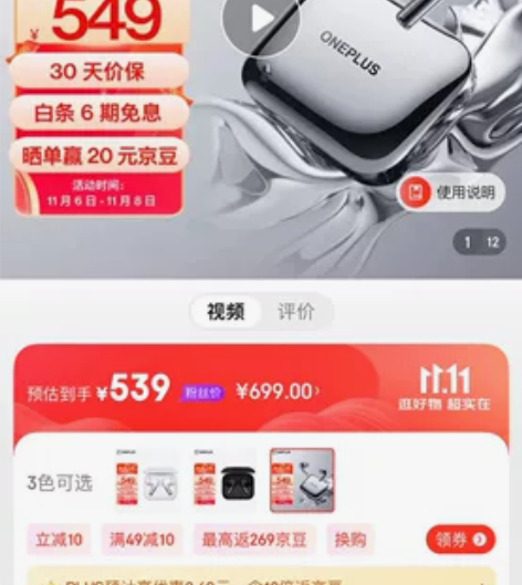 一加耳机。 感兴趣的话点“我想要”和我私聊...