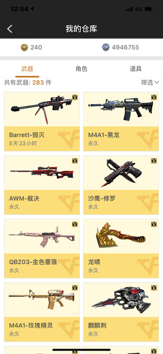 出cf东部区排位爆破号 荣耀枪王