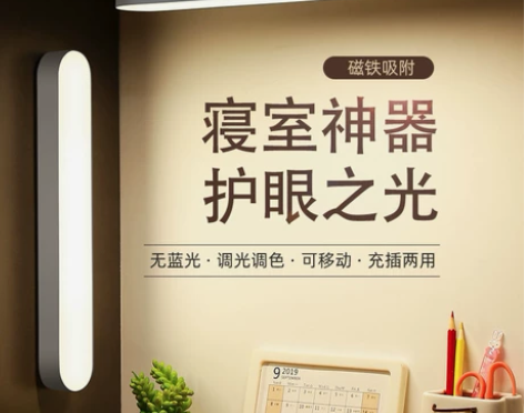 酷毙灯寝室台灯充插两用的磁吸台灯LED护眼...