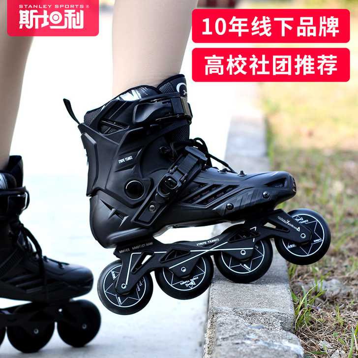 斯坦利轮滑鞋成年男女溜冰鞋成人直排轮速滑轮...