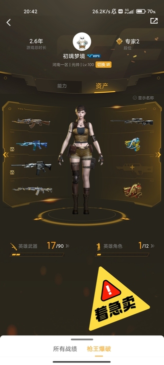 CF河南一区100级，缺钱急出，多源武器，...