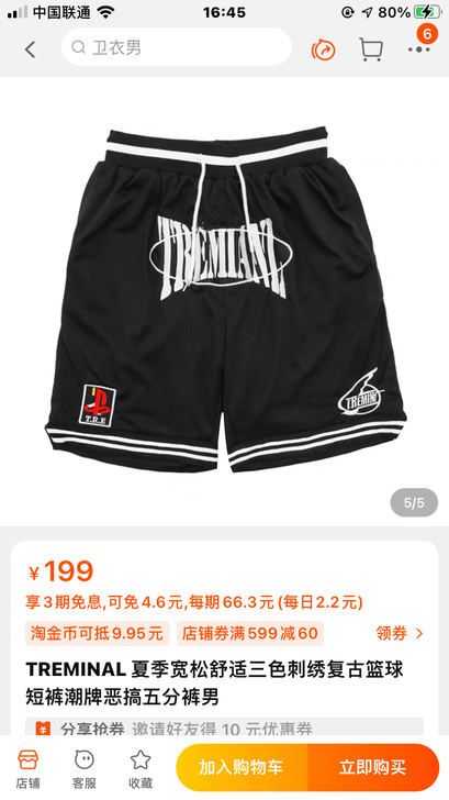 TREMINAL 休闲裤、就买来试穿过当时...