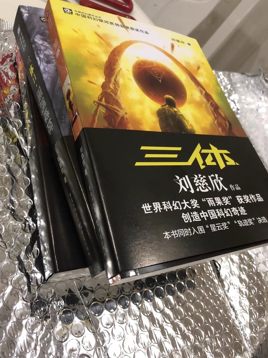 三体全套经典版+流浪地球共四册典藏版刘慈欣...