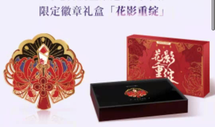 yys 痒痒鼠 阴阳师 彼岸花手办 徽章礼盒