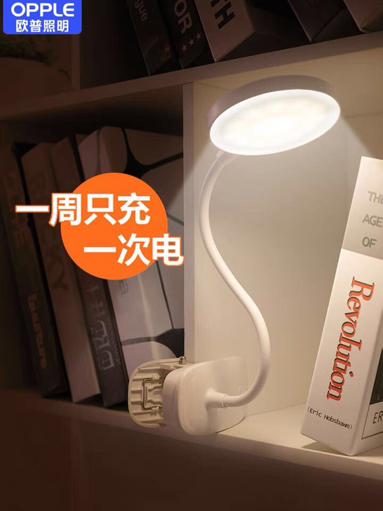 欧普小雅LED夹子灯，