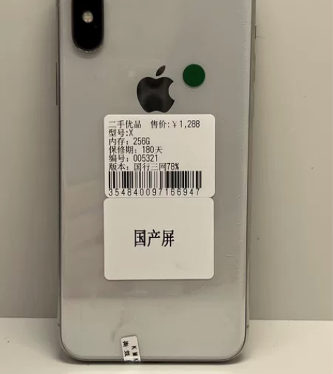 包邮苹果iPhone X 256G 白色 ...
