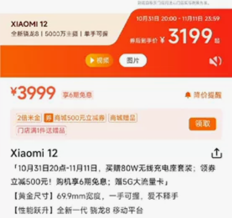 小米12，7月6号买的，到今天正好用了4个...
