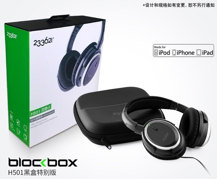 233621 H501黑盒特别版 主动降噪...