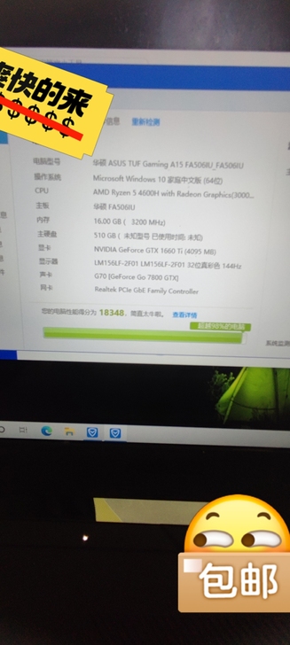 华硕天选，纯个人一手机，锐龙R5-4600...