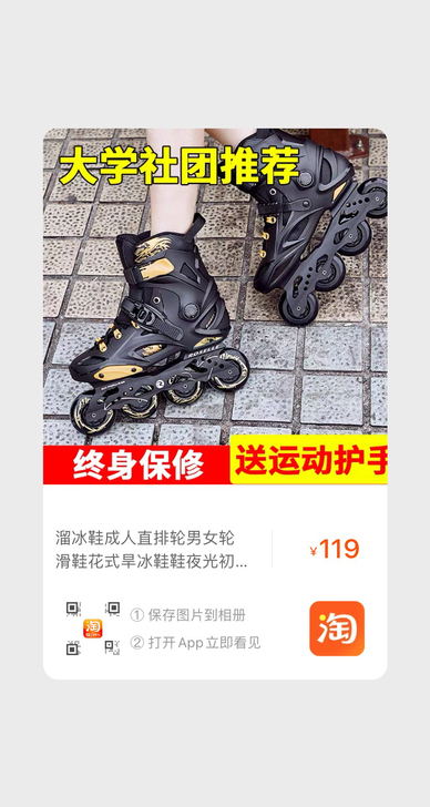 溜冰鞋成人直排轮男女轮滑鞋花式旱冰鞋鞋夜光...