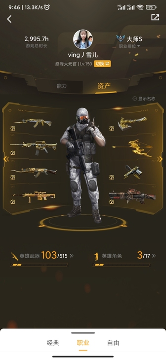 cf V8号便宜出了,5王者,黑龙魂。定军...