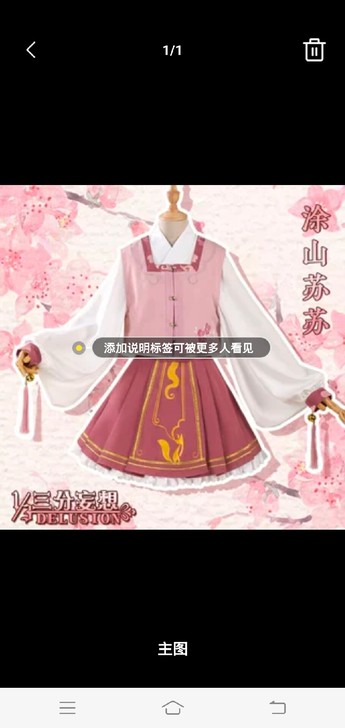 【妹纸尾款勿拍】三分妄想涂山苏苏M码从头到...