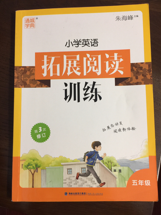 小学五年级英语拓展阅读训练