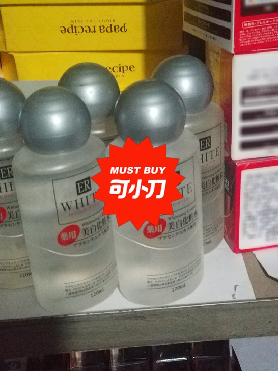 日本大创化妆水。剩余五瓶。正品保证。保质期...