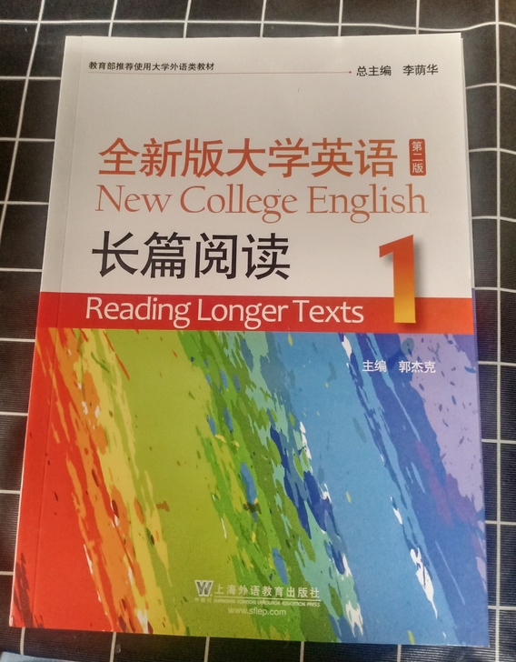 大学英语长篇阅读训练题  共四本