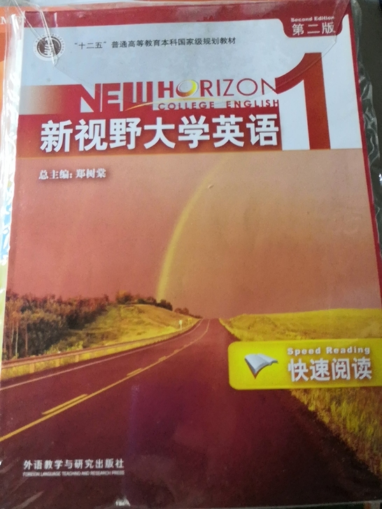 新视野大学英语，阅读口语辅导教材，附赠光盘...