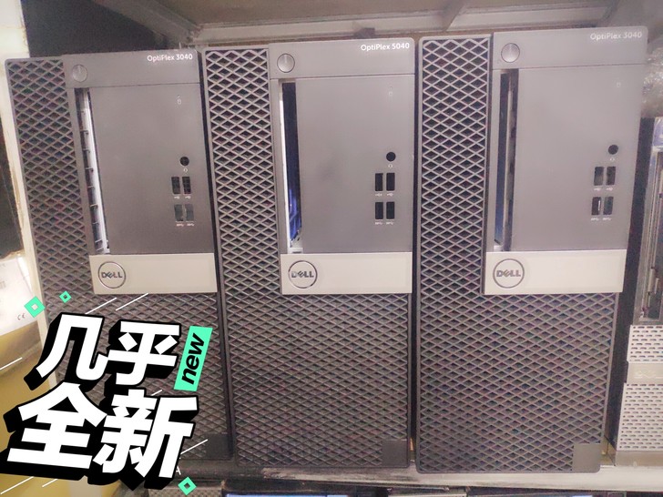 戴尔3040/3650/5040/7040...