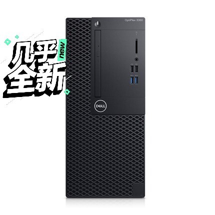 8代主机3060MT  戴尔台式电脑办公家...