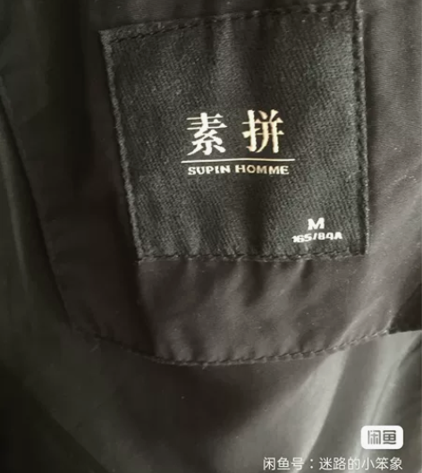 M码素拼男士外套 感兴趣的话点“我想要”和...