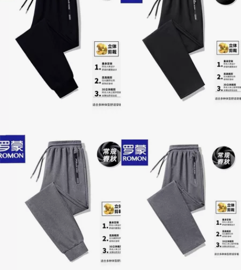 品牌型号:罗蒙休闲裤男秋冬长裤新款宽松百搭...
