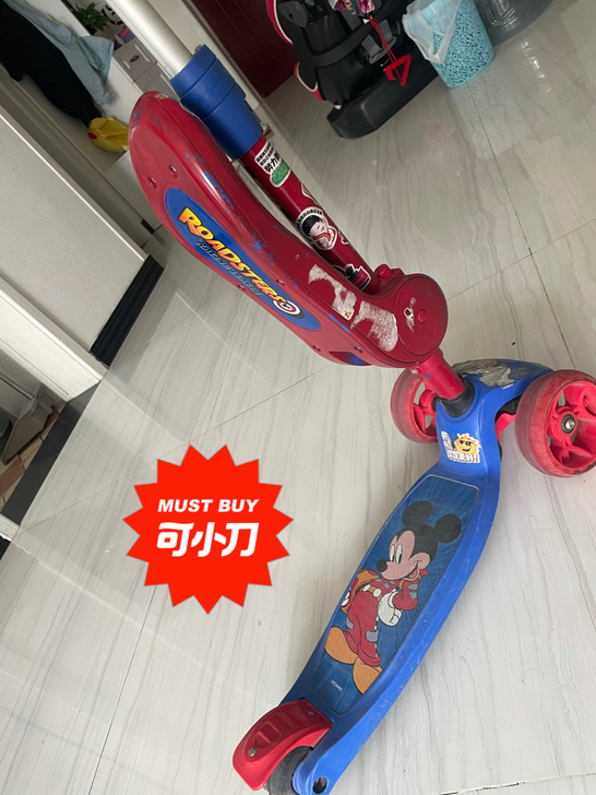 迪士尼滑板车