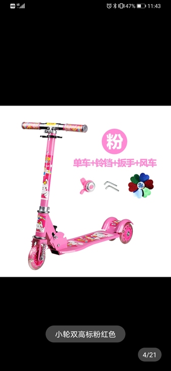 小孩滑板车，9成新，福州自提，15元