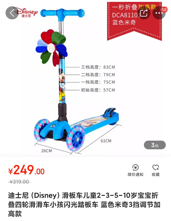 全新正品迪士尼滑板车蓝色米奇三挡调节迪士尼...