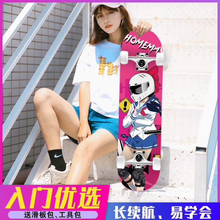 锐能(运动户外) 滑板 只玩过几次,平时没...