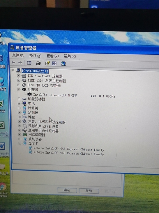 中柏笔记本电脑，2007年高端产品。入手6...